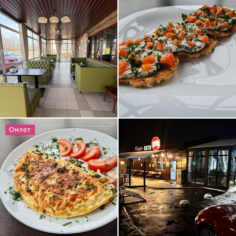 Кафе автостоп солигорск