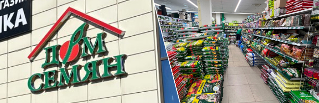 Хотите урожай как у профи? Приходите в "Дом семян" за качественными семенами и советом