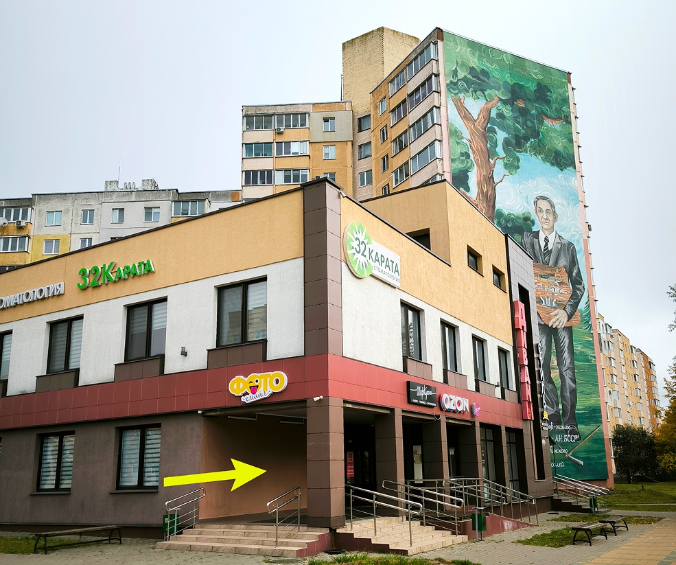 Фотостудия Фото-Смайл в Солигорске