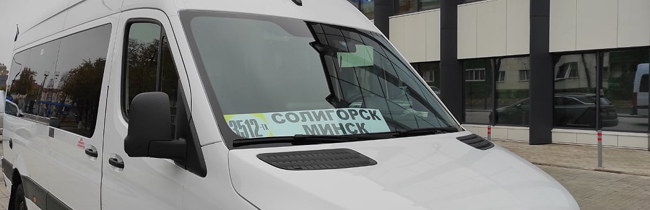 Поездка в столицу станет дороже: маршрутки Солигорск — Минск ждет подорожание