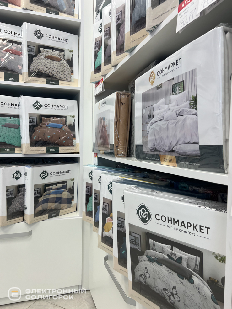 магазин домашнего текстиля в Солигорске Сонмаркет