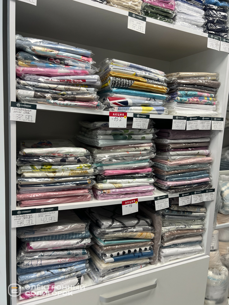 магазин домашнего текстиля в Солигорске Сонмаркет