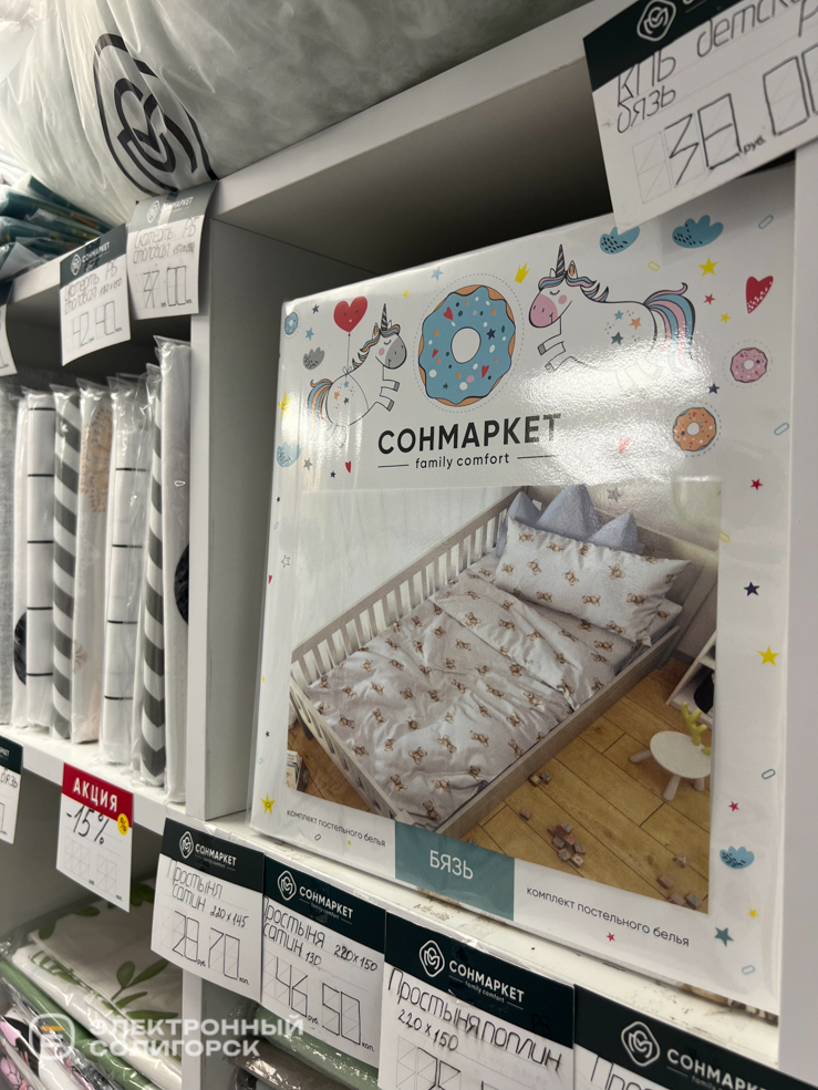 магазин домашнего текстиля в Солигорске Сонмаркет