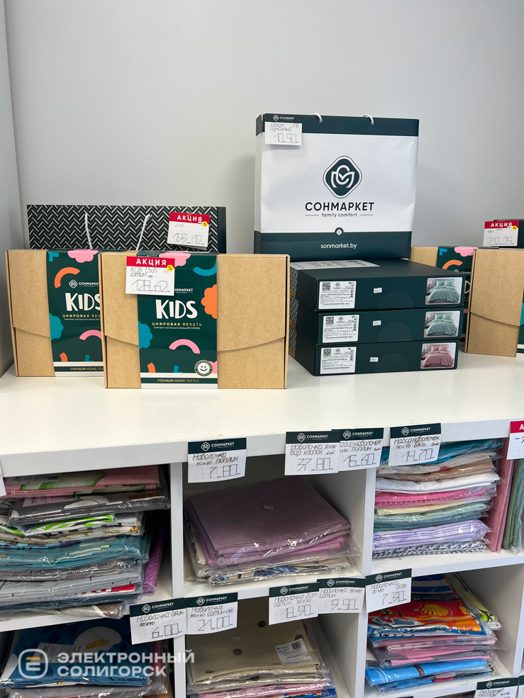 магазин домашнего текстиля в Солигорске Сонмаркет