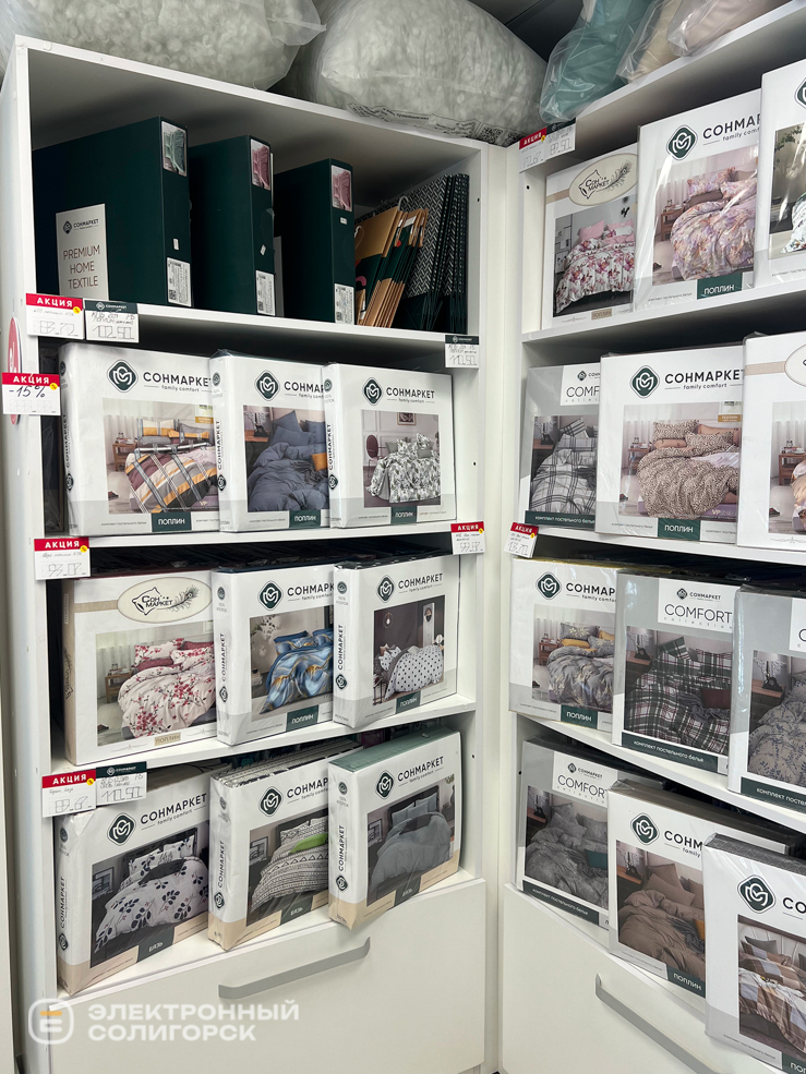 магазин домашнего текстиля в Солигорске Сонмаркет