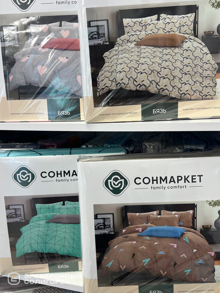 магазин домашнего текстиля в Солигорске Сонмаркет