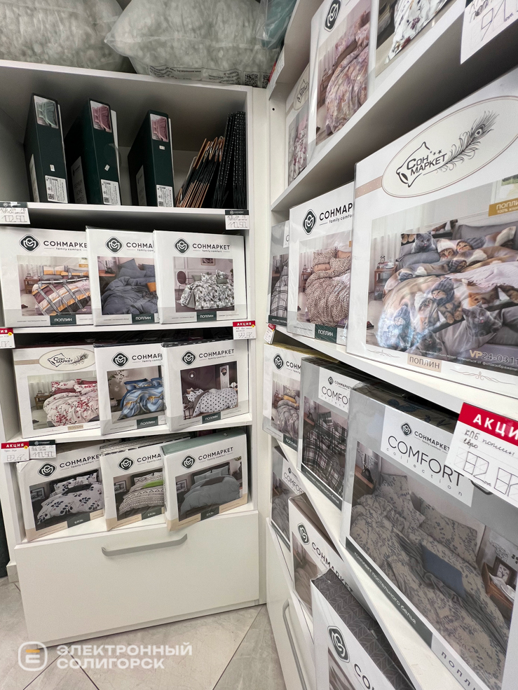 магазин домашнего текстиля в Солигорске Сонмаркет
