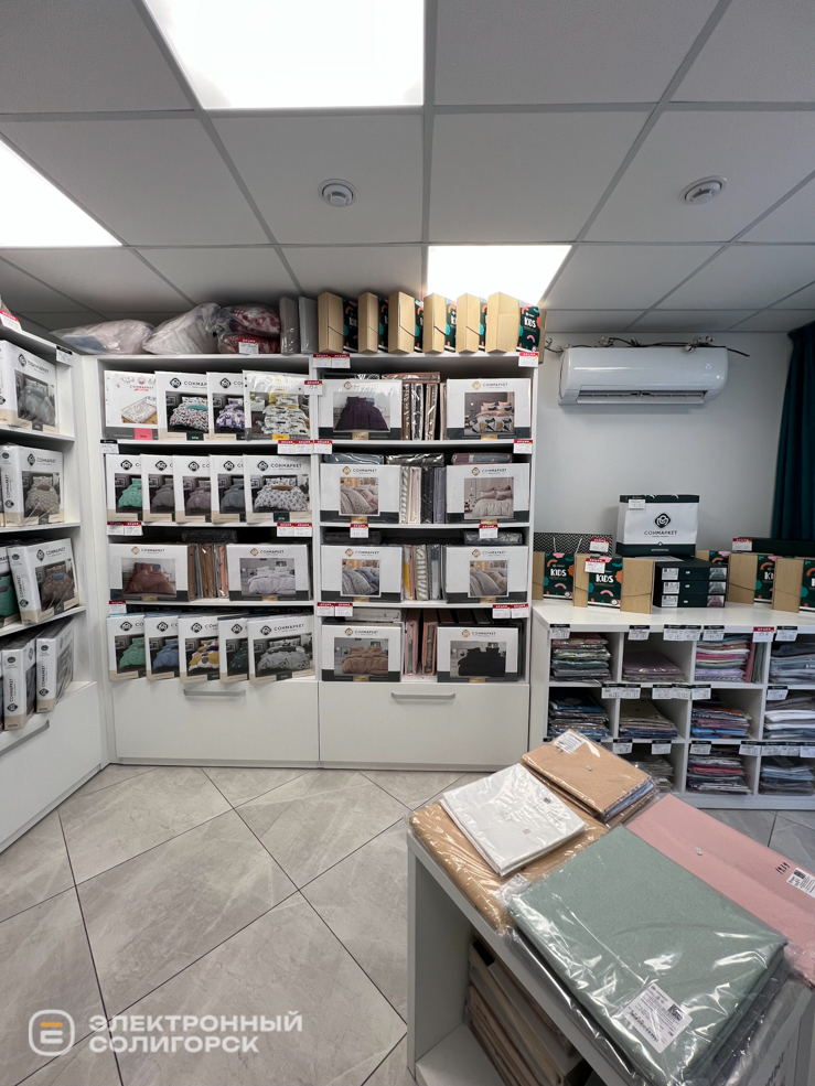 магазин домашнего текстиля в Солигорске Сонмаркет