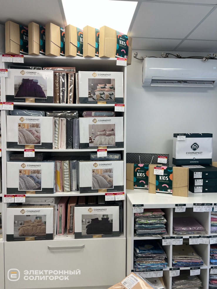 магазин домашнего текстиля в Солигорске Сонмаркет