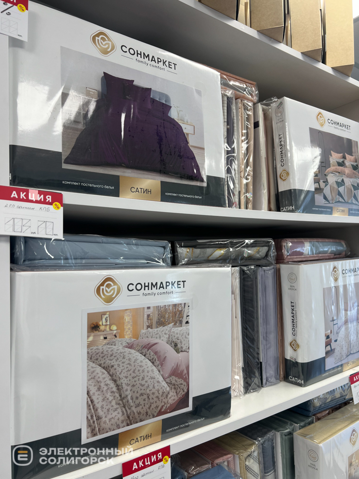магазин домашнего текстиля в Солигорске Сонмаркет