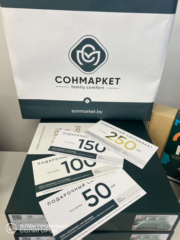 магазин домашнего текстиля в Солигорске Сонмаркет