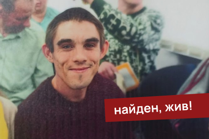 Обновлено. Пропавший Александр Ландюк найден. Жив.