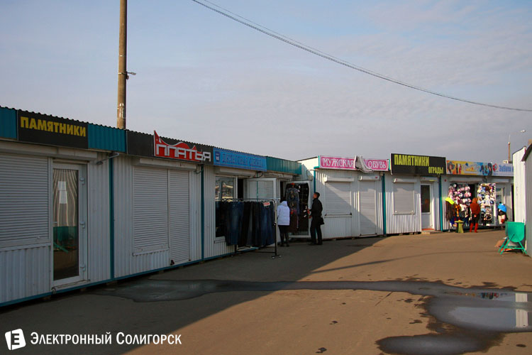 Октябрьский солигорск. Солигорск рынок Октябрьский. Рынок в Солигорске. Магазин Октябрьский Солигорск. Экономный рядом с Октябрьским рынком.