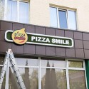 "Pizza Smile" Кафе