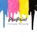 Студия печати "ProPrint"