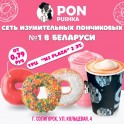 «PON-PUSHKA» Мини-кафе