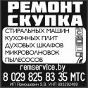 Ремонт стиральных машин, бытовой техники. Скупка. Подключение.