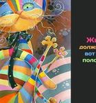 Аватара пользователя