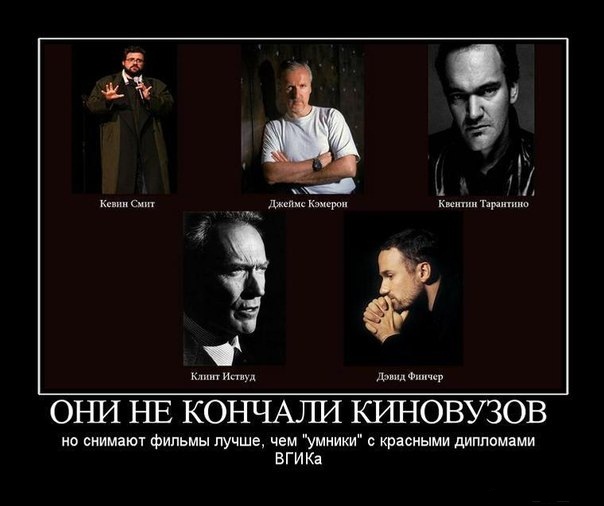 Клинт-Иствуд-демотиватор-тарантино-кэмерон-195323.jpeg